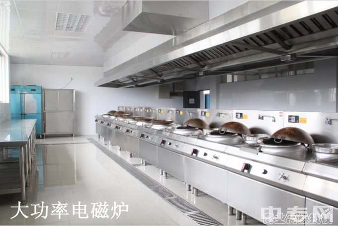 广西商业技师学院（广西商业高级技工学校）大功率电磁炉