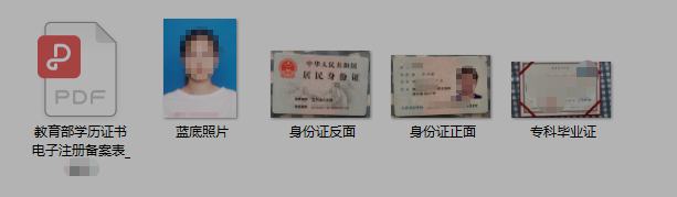 成都大学成教专升本材料.png