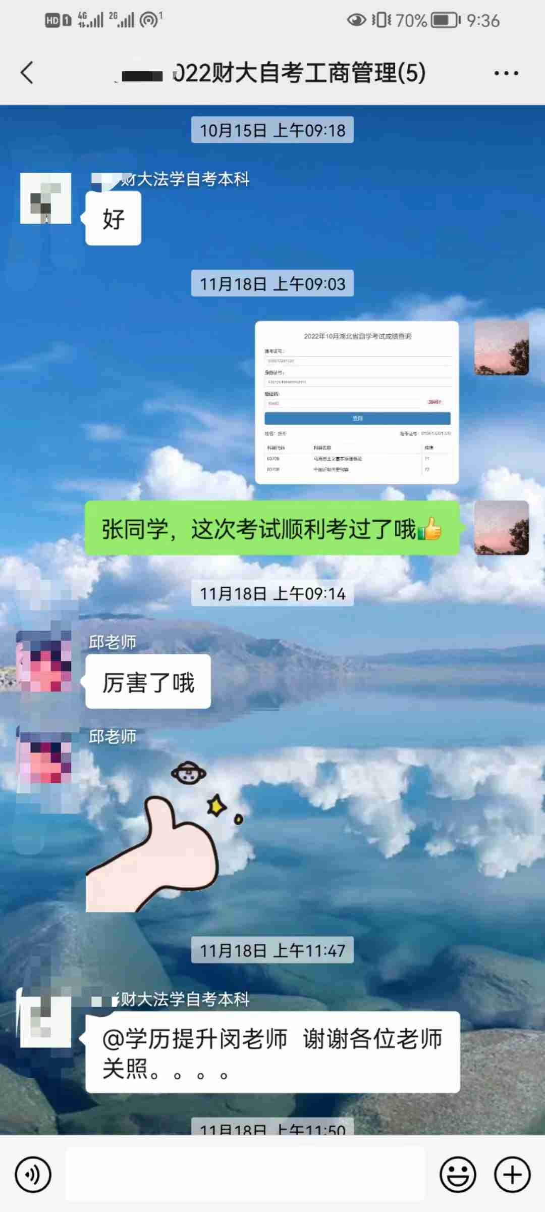 自考成绩_副本