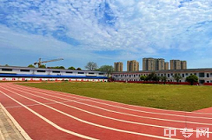 湖南潇湘科技技工学校运动场
