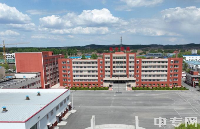 东丰县职业高级中学教学楼