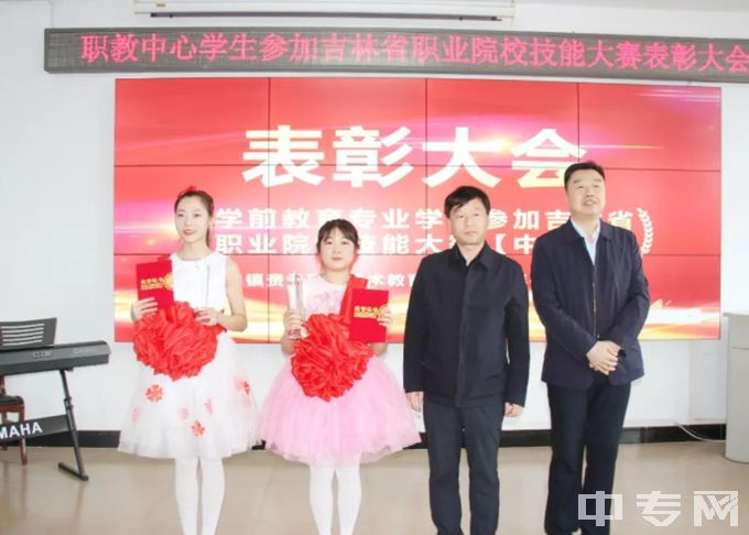 镇赉县职业技术教育中心表彰大会