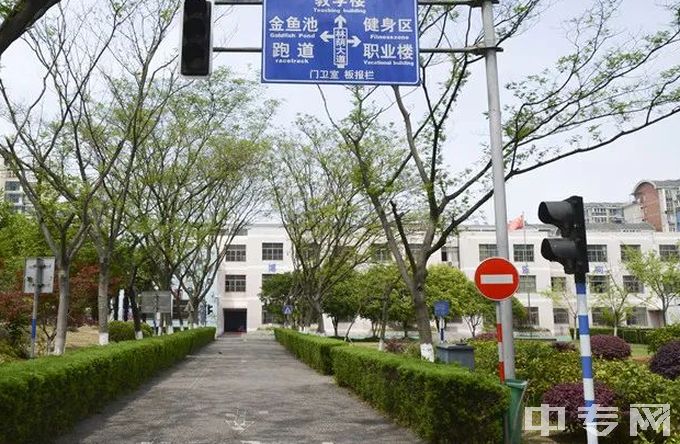 南京商业学校学校风景