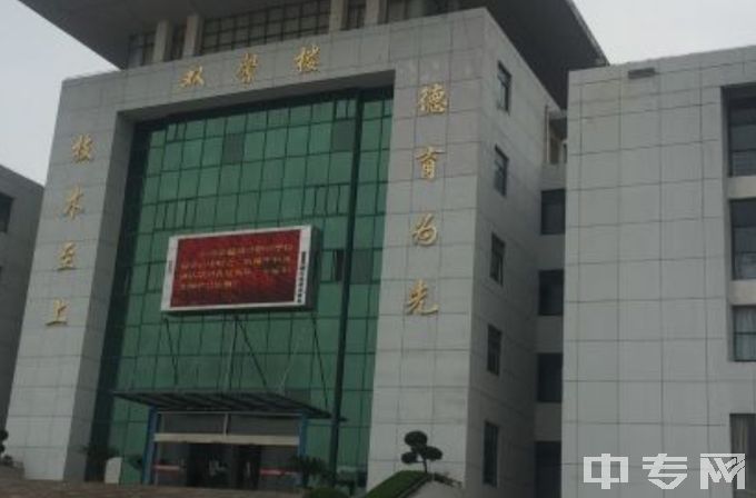 江苏省阜宁中等专业学校教学楼一侧