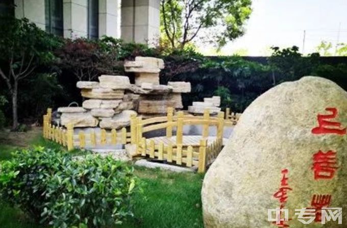 昆山花桥国际商务城中等专业学校学校风景