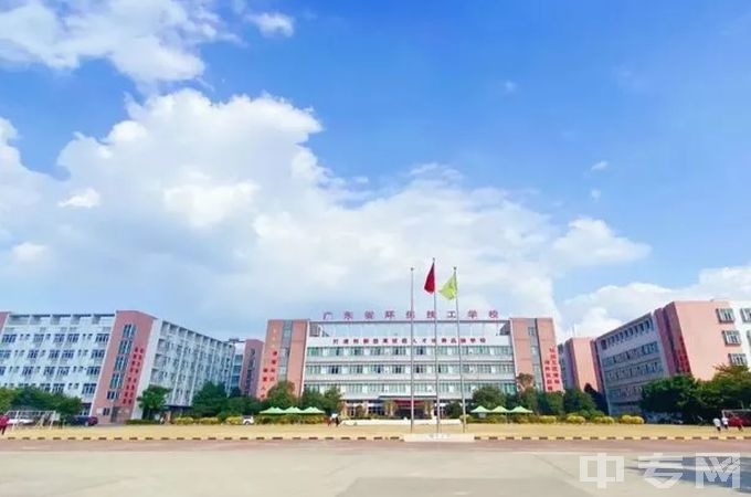 广东省环保技工学校校园