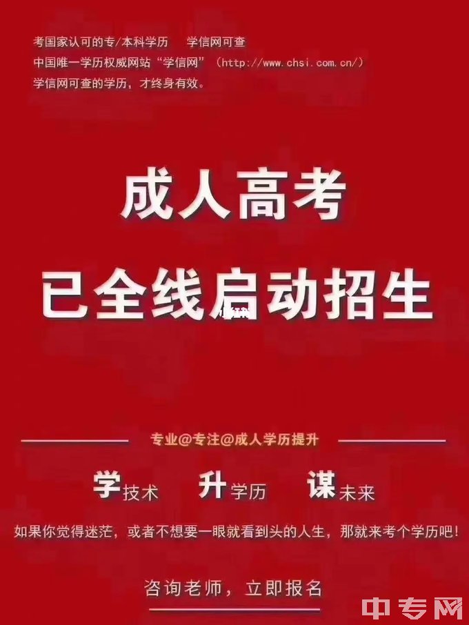 成人高考已全线启动招生