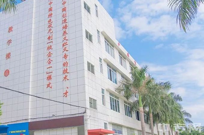 广州市电子商务技工学校教学楼