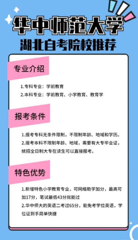 华师教育学.jpg