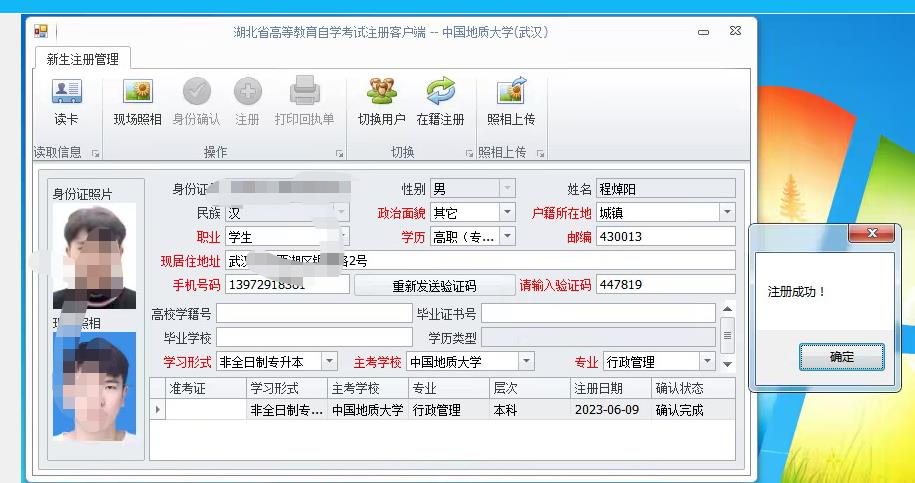 中山自考大学官网_中山自考大学报名时间_中山大学自考