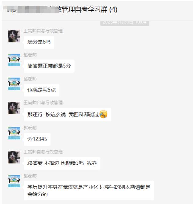 自考行政管理.jpg