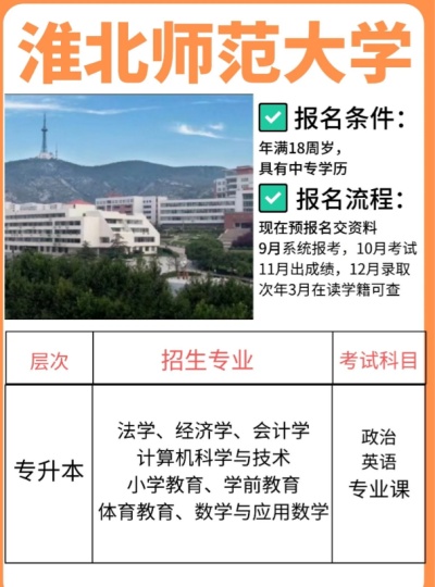 安徽师范大学.jpg