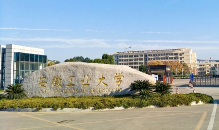 安徽工业大学3.jpg