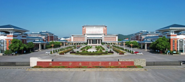 滁州职业技术学院.PNG2.jpg