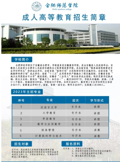 合肥师范学院1.jpg