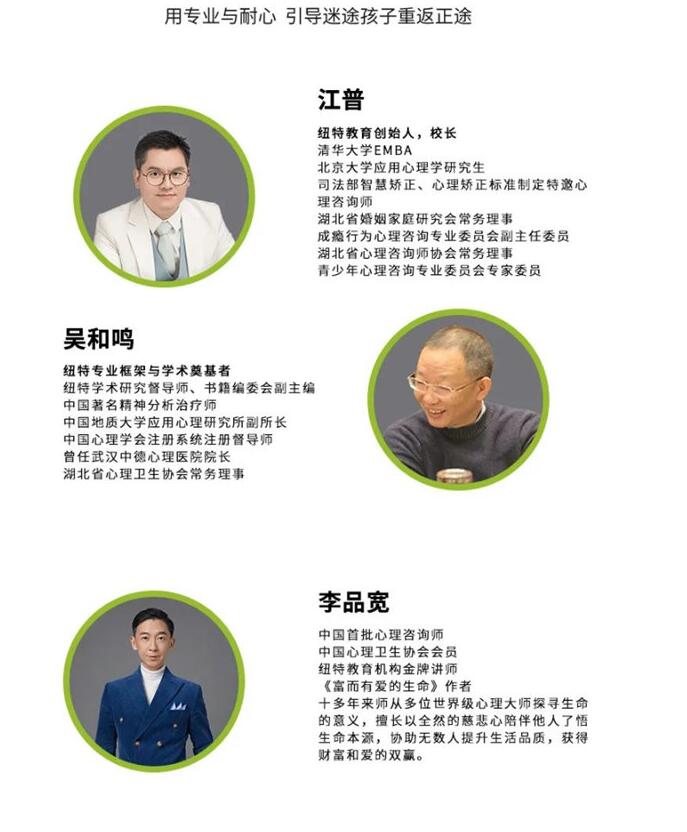 心理学教育家介绍.jpg