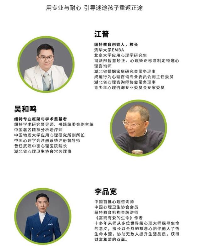 纽特教育创始人.jpg