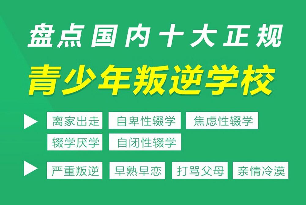 青少年叛逆戒网瘾的方法