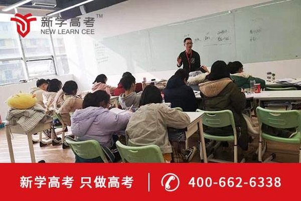 新学高考自贡的艺考生文化补习学校哪家强