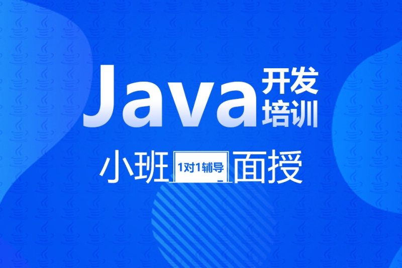 成都睿峰教育Java开发培训班