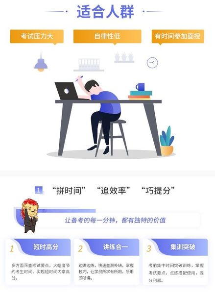 优路教育管理会计师培训班