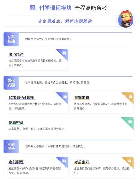 优路教育管理会计师培训班