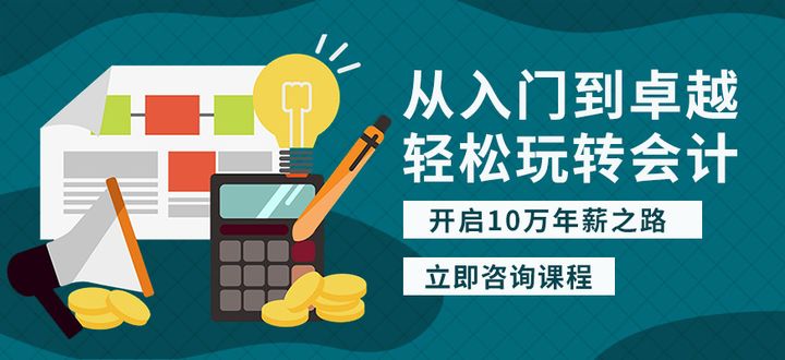 贵阳恒企会计贵阳恒企财务会计培训班