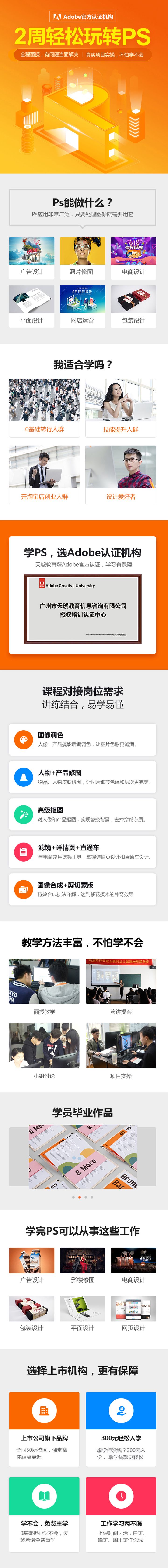 成都方兴服装学校个人形象设计培训班