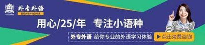 成都外国语学校粤语课程简介培训班