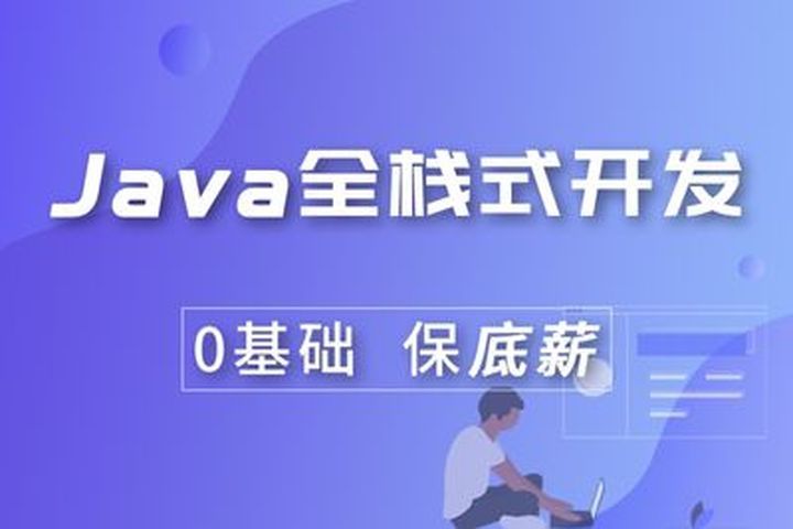 成都国信安教育中心java企业定制培训班