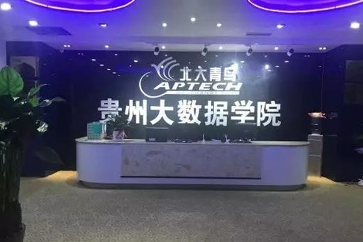 贵阳北大青鸟培训学校环境