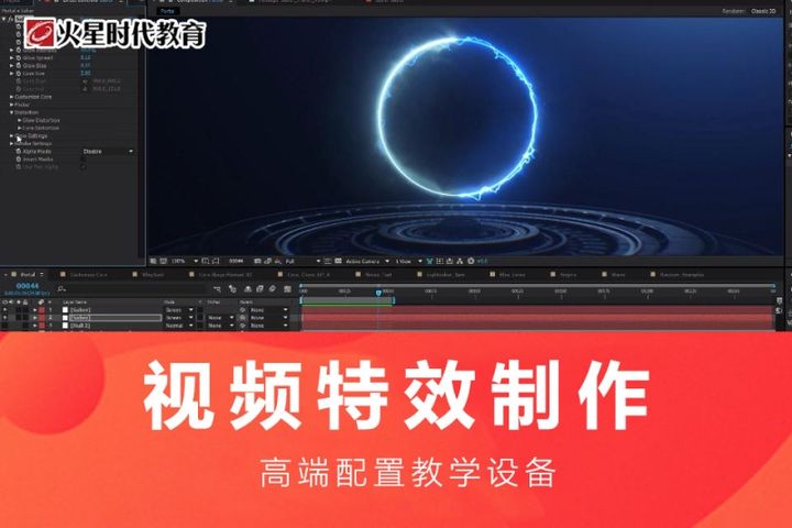 重庆火星时代视频特效制作培训班