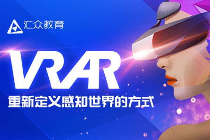 成都汇众教育VR AR产品设计培训班