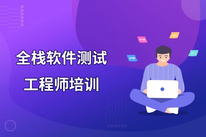 java软件工程师就业_java 就业实战班_h5与java就业