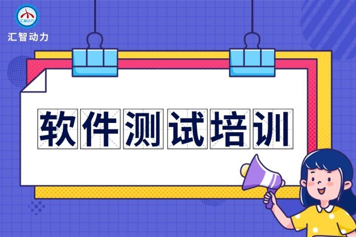 培训测试软件注意需要哪些内容_软件测试培训需要注意什么_培训测试软件注意需要注意什么