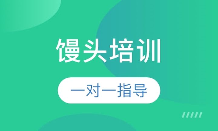 贵阳杨御橱馒头培训班