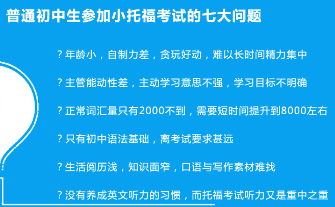 成都坚果教室小托福培训班