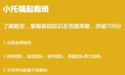 成都坚果教室小托福培训班