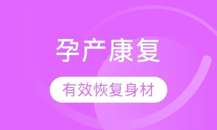 成都中体力健学校产后恢复私人健身教练培训班