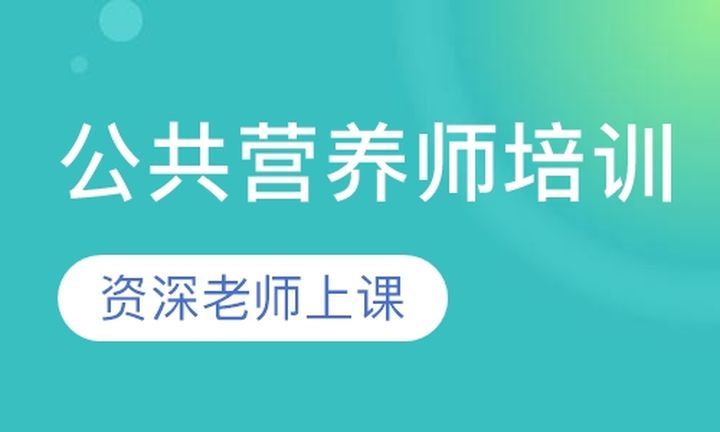 成都文德职业学校公共营养师培训班