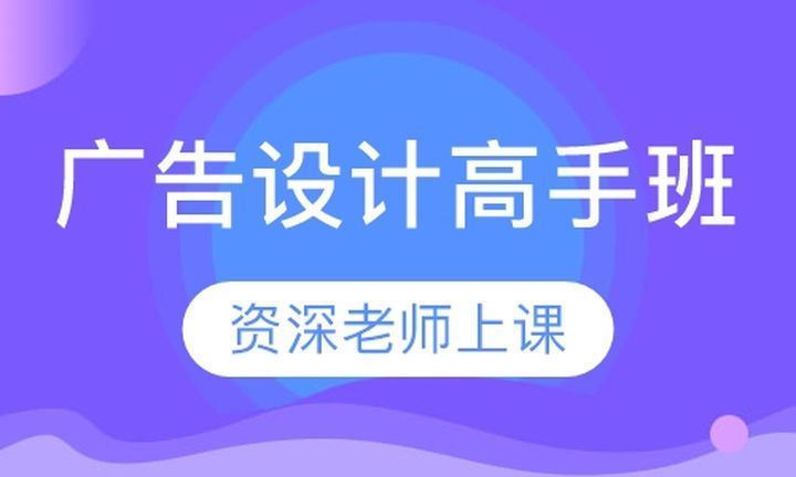 成都文德职业学校广告设计高手培训班