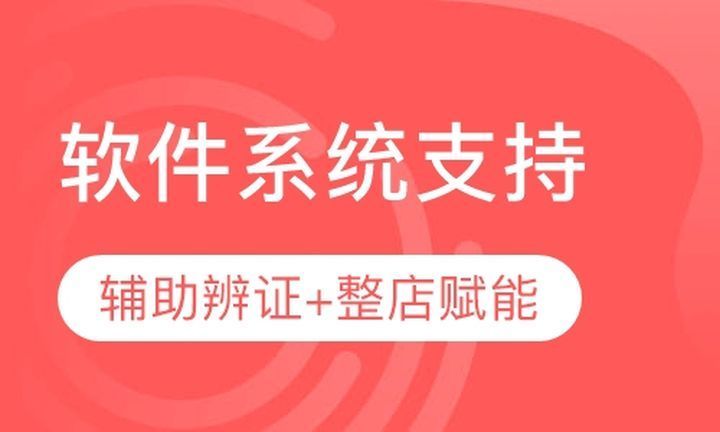 成都手护一生学校软件系统支持培训班