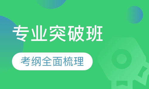 西安优路教育全国教师资格证笔试专业突破培训班