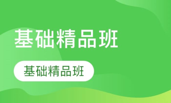 西安德米安教育托福基础精品培训班