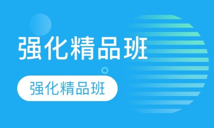 西安德米安教育雅思6.5分强化精品培训班