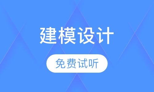 重庆舜龙PROE建模设计工程师培训班