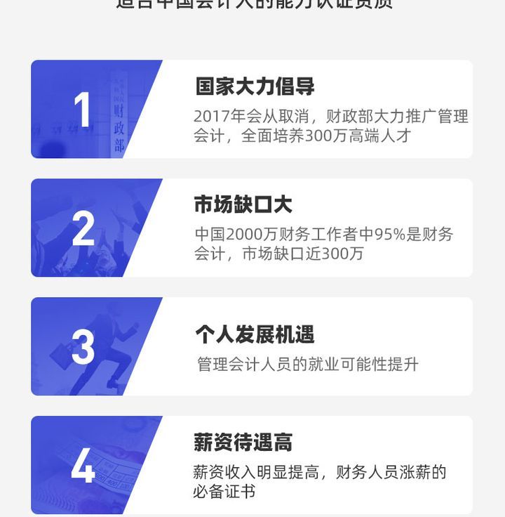 自贡会计学堂管理会计师考前培训班