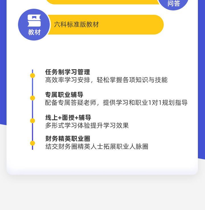 自贡会计学堂管理会计师考前培训班