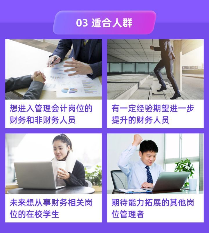 自贡会计学堂初级管理会计师高效取证培训班