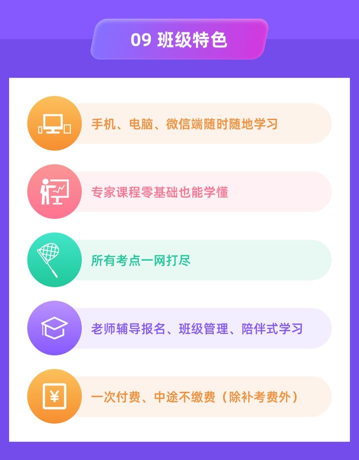 自贡会计学堂初级管理会计师高效取证培训班